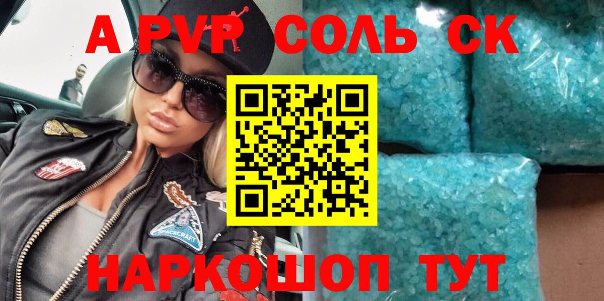 Сунжа  APVP мука  Вход с VPN  А ПВП крисы CK  Альфа ПВП VHQ 