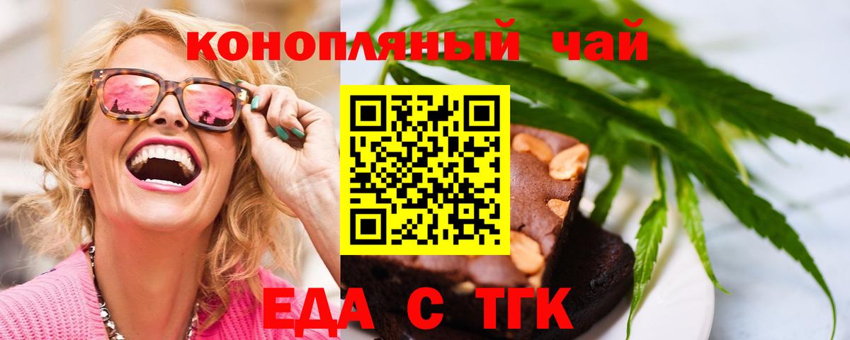 Сунжа  Печенье с ТГК марихуана  Вход с VPN 