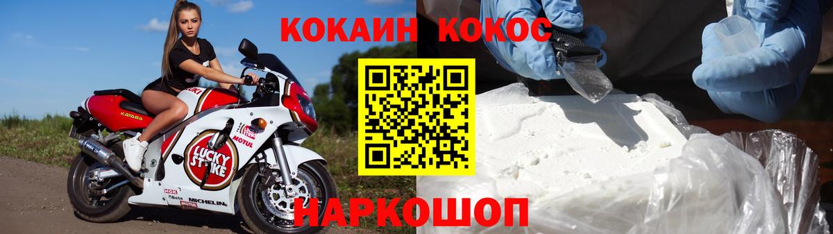 КОКАИН Columbia  Cocaine  Сунжа  Вход с VPN 