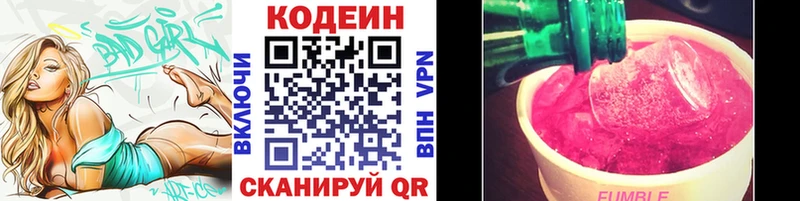 Кодеиновый сироп Lean Purple Drank  как найти закладки  Сунжа 