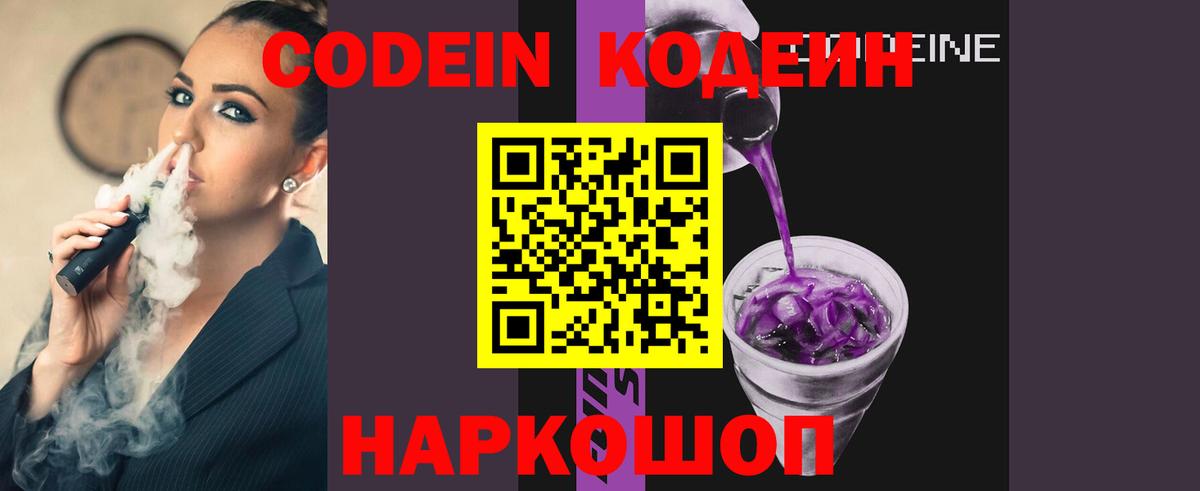 Кодеиновый сироп Lean напиток Lean (лин) Сунжа
