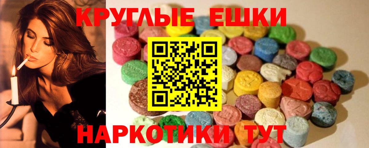 даркнет наркотические препараты  Экстази TESLA  Вход с VPN  Сунжа 