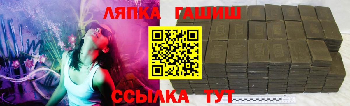 ГАШ ice o lator Сунжа
