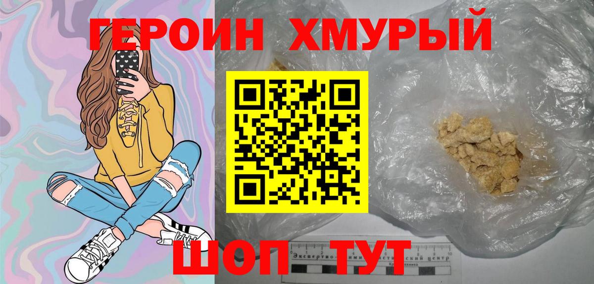 Героин афганец  Героин  Сунжа  Вход с VPN 