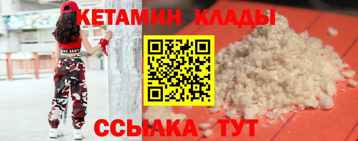 КЕТАМИН ketamine Сунжа