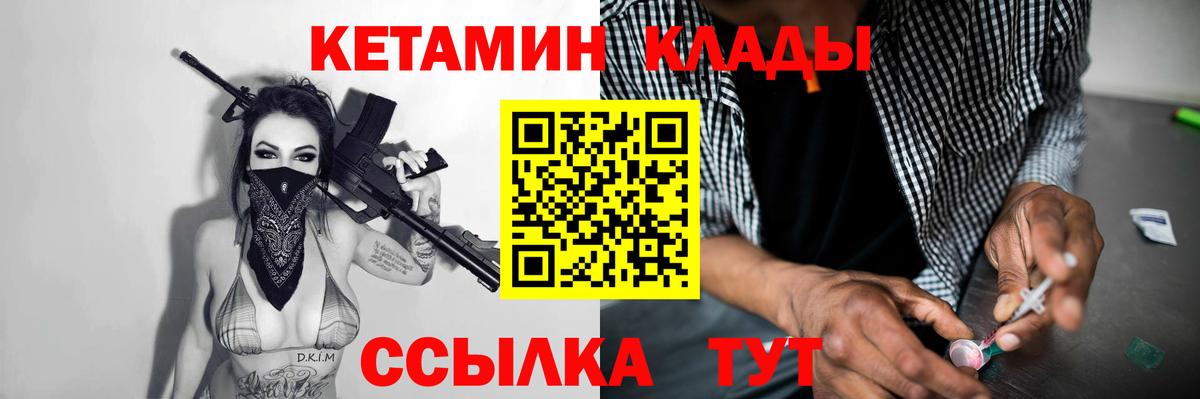 Сунжа  КЕТАМИН ketamine  Вход с VPN 