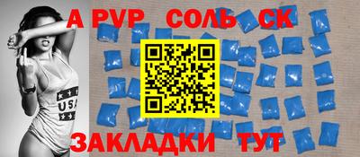 альфа пвп VHQ Краснодар