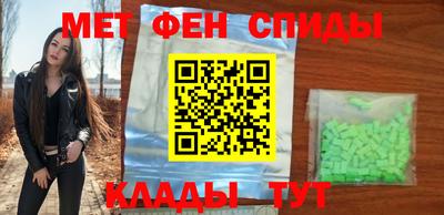 метамфетамин Коммунар