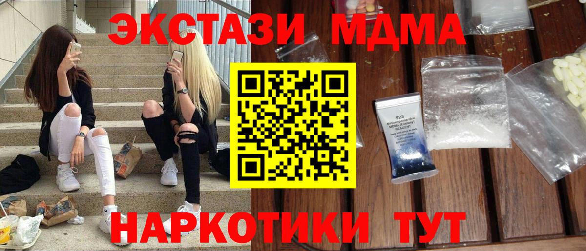 MDMA молли Сунжа