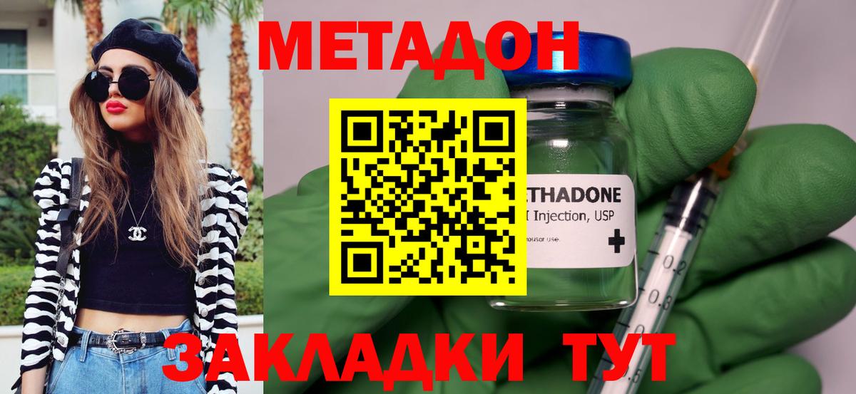 Метадон VHQ  Вход с VPN  Метадон VHQ  Сунжа 