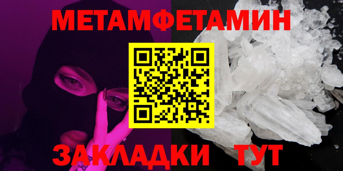 МЕТАМФЕТАМИН Methamphetamine Сунжа