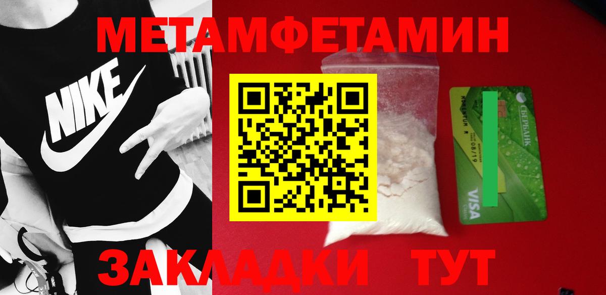 Первитин кристалл  Вход с VPN  Первитин кристалл  Сунжа 