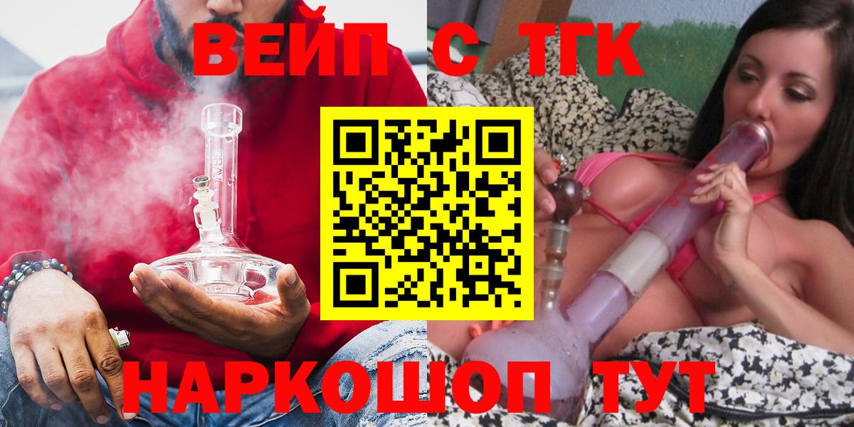 Дистиллят ТГК вейп  Вход с VPN  Сунжа 